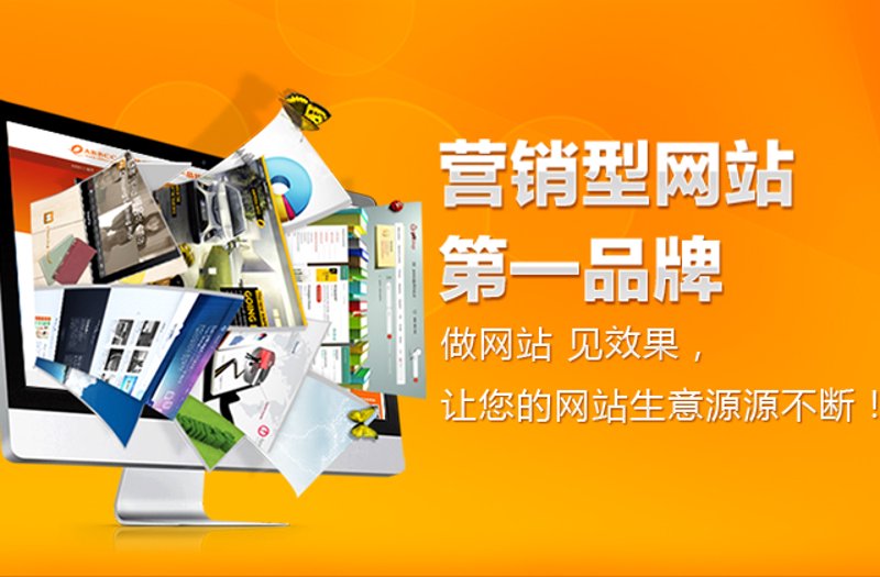 企业建站总是卡壳？可能是这五个“坑”在捣鬼